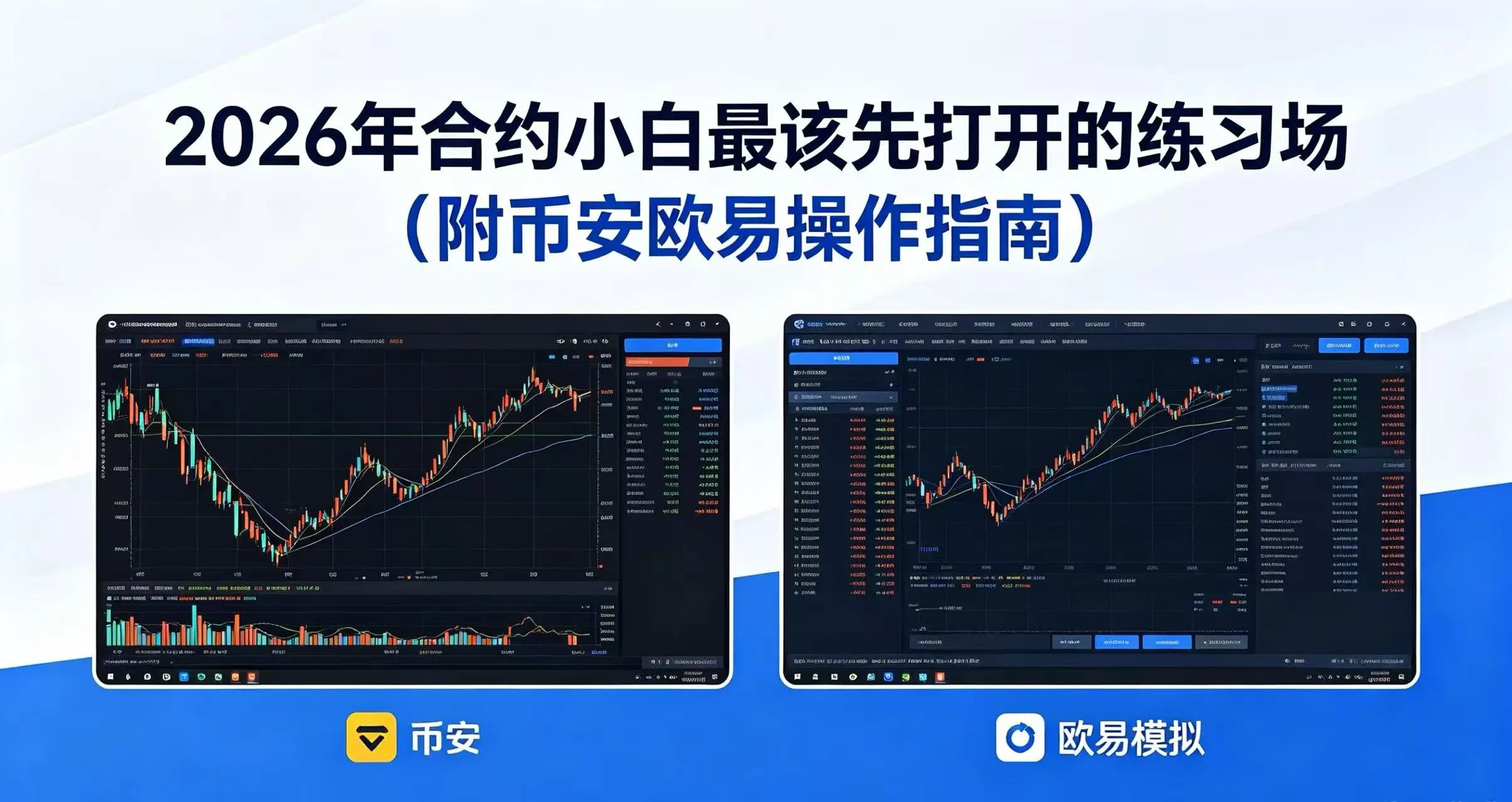 模拟交易的工具怎么用：别拿真金白银当学费